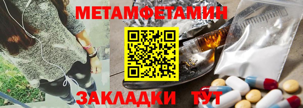 АМФЕТАМИН Розовый Гусиноозёрск