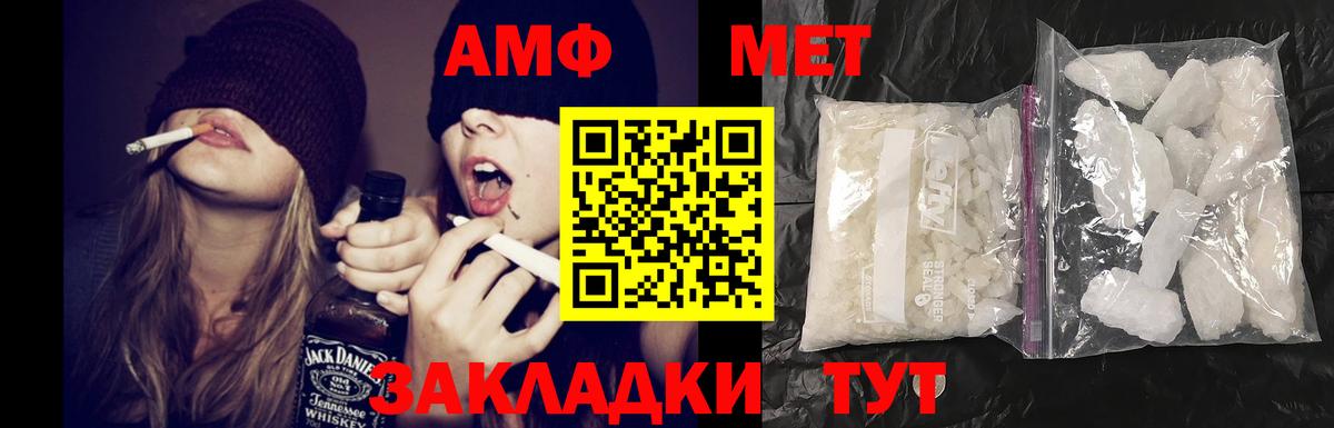 Гусиноозёрск  АМФ  Вход с VPN  Amphetamine VHQ 