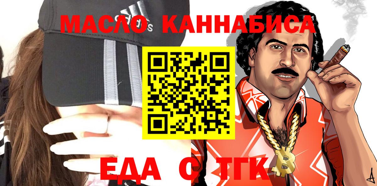 Гусиноозёрск  Cannafood конопля  Вход с VPN 