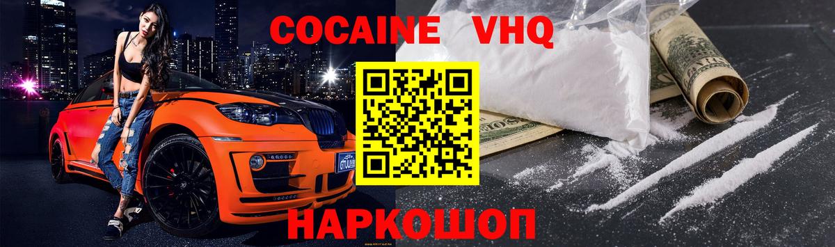 COCAIN Перу  Кокаин Эквадор  Гусиноозёрск  Вход с VPN 