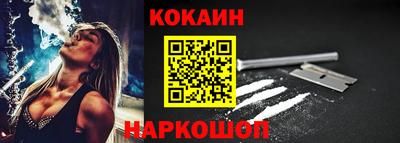 кокаин премиум Балаково