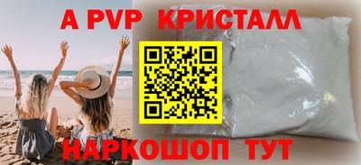 прущие крисы Балашиха