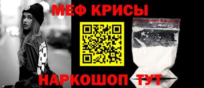 прущие крисы Балашиха