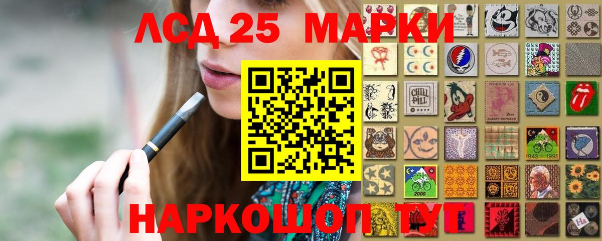Лсд 25 экстази кислота  мега ТОР  Гусиноозёрск  Вход с VPN  LSD-25 экстази ecstasy 