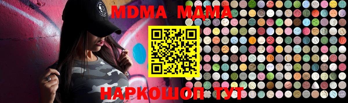 МДМА молли Гусиноозёрск
