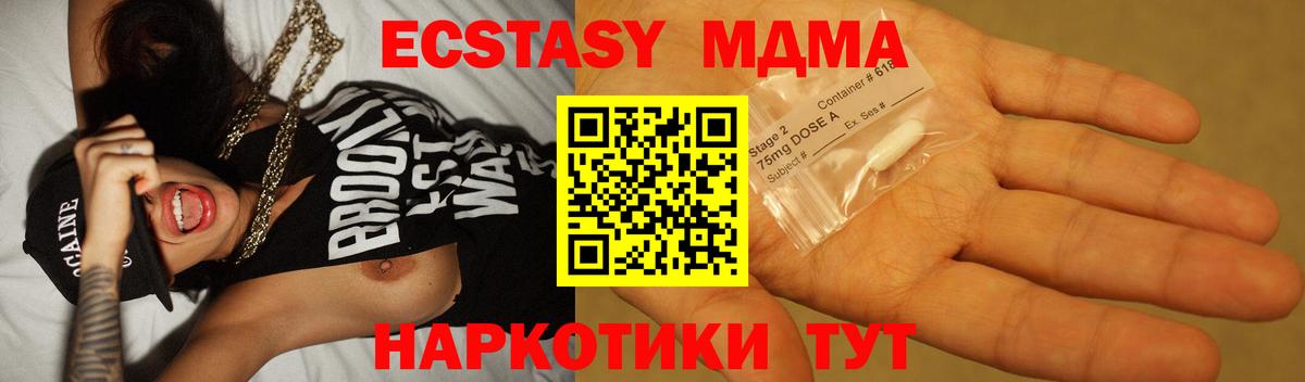 Гусиноозёрск  MDMA кристаллы  Вход с VPN  МДМА VHQ 