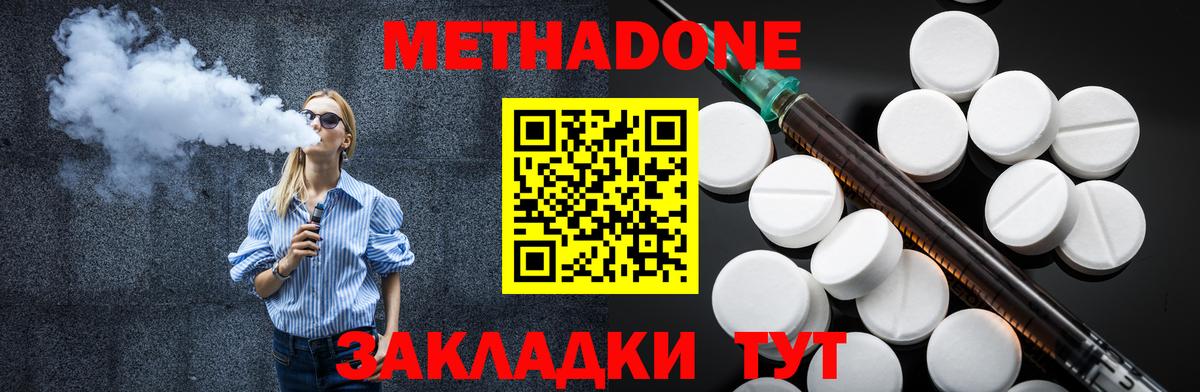 МЕТАДОН белоснежный  Вход с VPN  Гусиноозёрск 