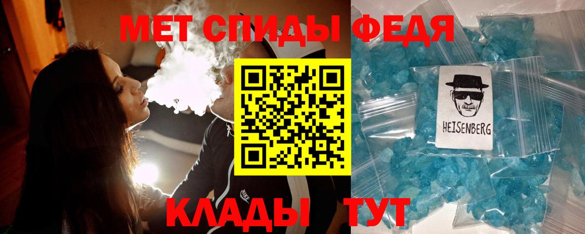МЕТАМФЕТАМИН кристалл Гусиноозёрск