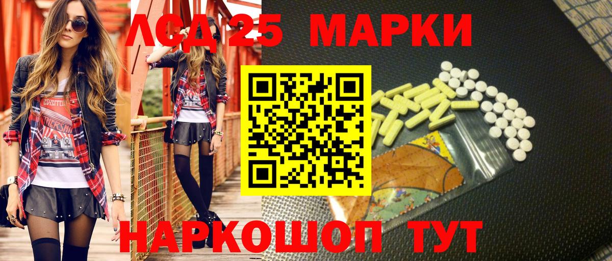 Марки 25I-NBOMe 1,8мг  Марки 25I-NBOMe 1,8мг  закладка  Вход с VPN  Гусиноозёрск 
